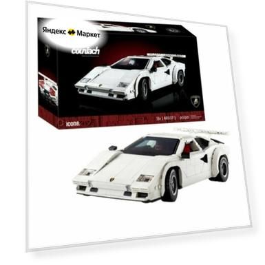 Конструктор суперкар Lamborghini Countach / Icons / 1506 деталей