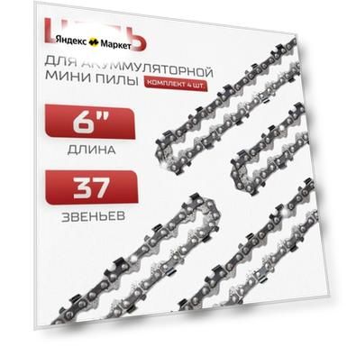 Количество: 4 шт