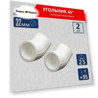 Количество: 2 шт