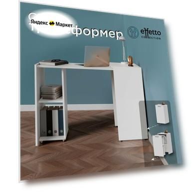 Стол письменный трансформер Effetto Forma выдвижной, для офиса, творчества, маникюра, кухни, 113х79 см, белый