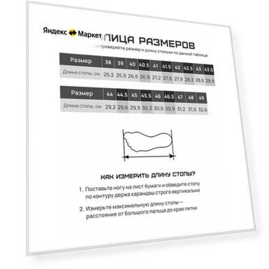 Пол: male, Цвет: черный, Размер: 44.5, размер 44
