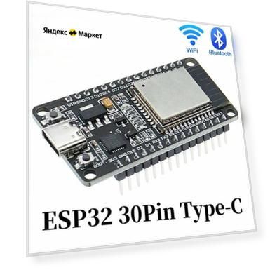 WiFi модуль SAMIORE ROBOT ESP32 DevKit, 30 Pin, со встроенной антенной Type-C