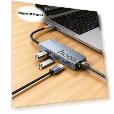 HUB адаптер HOCO HB51 6-in-1, Type-C to USB3.0*3 + PD 100W + HDMI 4K@60Hz + RJ45, Алюминий, Кабель 18 см, Серый