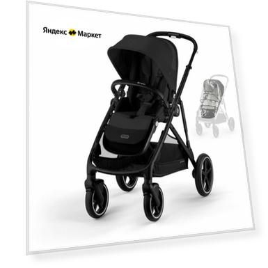 Прогулочная коляска Cybex Gazelle S, цвет Moon Black RC (Чёрный)