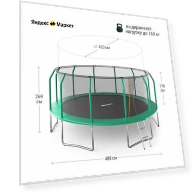 Батут с защитной сеткой UNIX Line SUPREME BASIC 16 ft (green), каркасный, уличный, детский