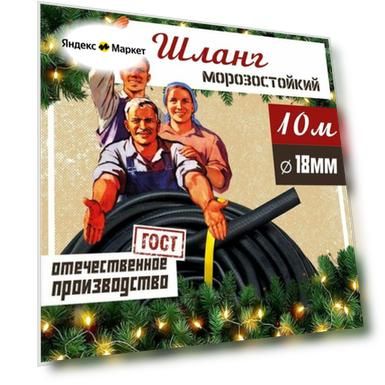 Размер: 18 мм