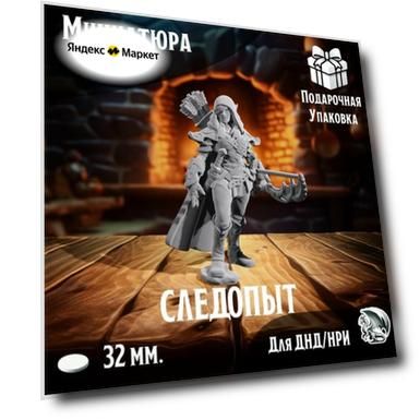 Эльфийка-Следопыт, 1 шт, миниатюра для настольных игр ДнД, НРИ (DnD, Pathfinder) в масштабе 32 мм.