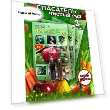 Спасатель для плодовых деревьев "Чистый сад" 3 в 1 (3 ампулы на 10 литров)