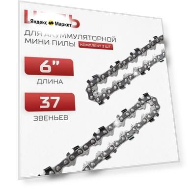 Количество: 2 шт