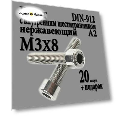 Количество: 20 шт