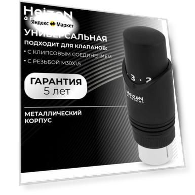 Термоголовка для радиатора отопления Heizen М30х1,5 черная