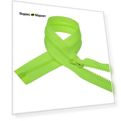 Молния MaxZipper Трактор, №5, 1 замок, 90 см, цвет F229, ярко-салатовый, 50 шт (ТР5. УЗ.90. F229)