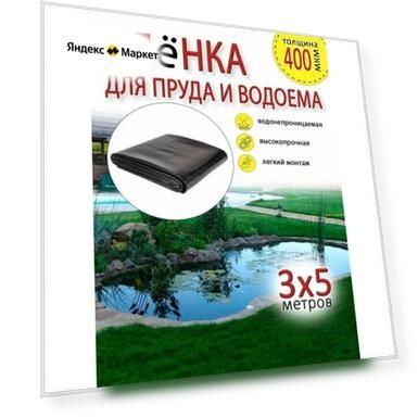 Плёнка для пруда и водоёмов