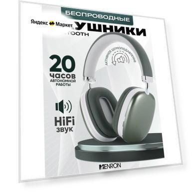 Наушники беспроводные Menron Max V5.3 M001, ANC, Bluetooth 5.3