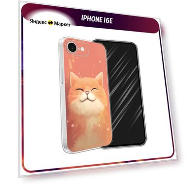 Чехол на Apple iPhone 16e / Айфон 16е с принтом Довольный рыжий котик