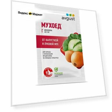 Гранулы от луковой мухи Avgust Мухоед, Г, 25г avgust