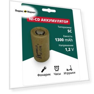 Аккумуляторные батарейки SC Ni-Cd (1.2 В, 1300 mAh), 1 шт.