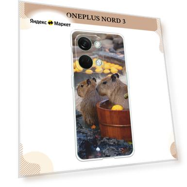 Силиконовый чехол "Капибары отмокают" на OnePlus Nord 3 / Ван Плас Норд 3