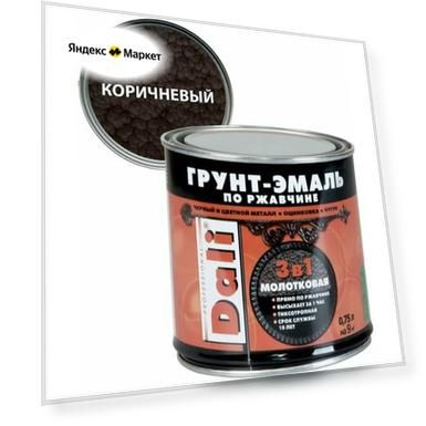 Эмаль-грунт по ржавчине молотковая DALI коричневая (0,75л)