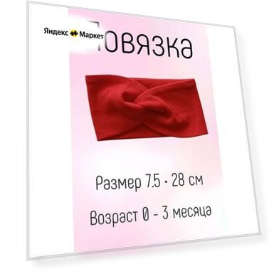 Цвет: красный, красная