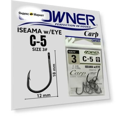 Крючки OWNER ISEAMA w/EYE CARP C-5 №3 9 шт. Овнер Крючок. Одинарные для рыбалки. Карп. Карповые. С-5