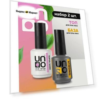 Набор для маникюра UNO: база Strong прозрачная 15мл. и топ Super Shine глянцевый 15мл, 2шт.