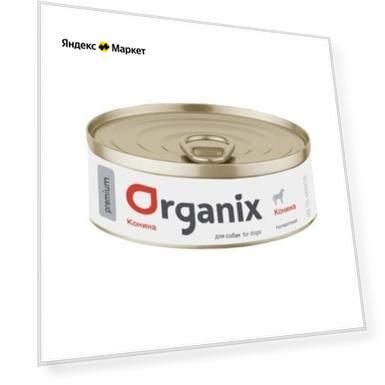 Корм для собак ORGANIX Premium, конина 1 уп. х 1 шт. х 100 г