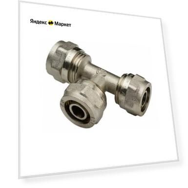 Тройник обжимной, переходной, для МП труб, Aqualink 16 х 20 x 16 цанга - 1 шт