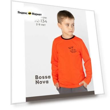 Пол: male, Цвет: черный/оранжевый/оранжевый-черный, оранжевый, черный, Размер: 122/7 лет