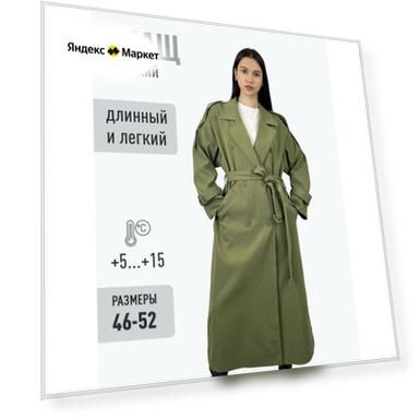 Плащ HEROCAI, размер M, хаки