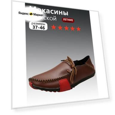 Цвет: коричневый, Размер: 40/25.5/8/7.5/41, 255mm