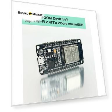 Esp32-WROOM DevKit-V1 30pin Wi-Fi 2.4ГГц 2Core microUSB