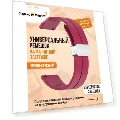 Цвет: красный, серебристая, Размер: 22 мм, 45 мм, 46 мм, 42 мм, 47 мм