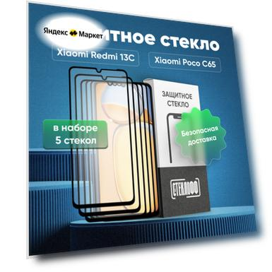 Количество: 5 шт