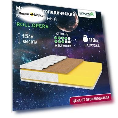 Матрас Dreamtec Roll Opera 120х195, ортопедический, беспружинный, разная жесткость сторон