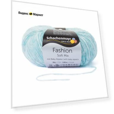 Schachenmayr Soft Mix (00065 Pool)