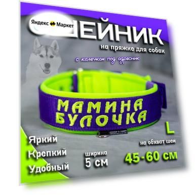 Размер: L, 5 см