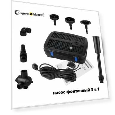 Фильтр-насос-фонтан CUF-6011 готовое решение 3 в 1