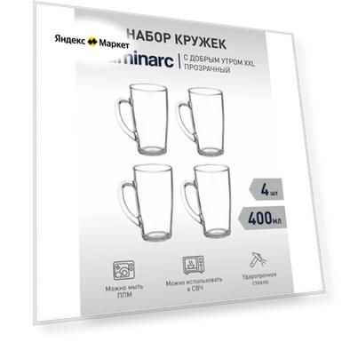 Набор из 4-х кружек С Добрым утром 400 мл, Luminarc, ударопрочное стекло, прозрачные