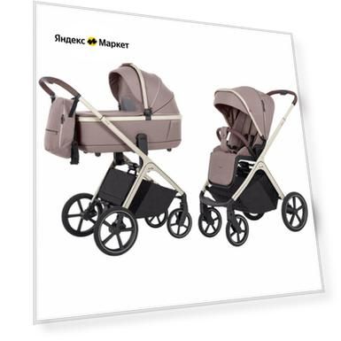 Коляска 2 в 1 Carrello Vector CRL-6550 Rock Beige - Супер новинка