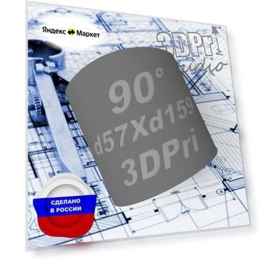 Шаблон сварочный для врезки трубы d57 мм в d159 мм, под углом 90 градусов