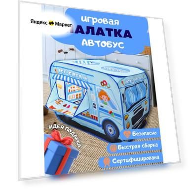 Палатка игровая DecorLX "Мороженое", в виде домика, голубая, полиэстер, 112х70х75