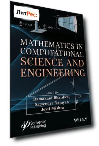 Mathematics in Computational Science and Engineering