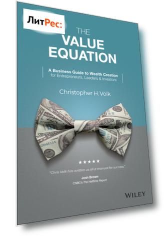 The Value Equation