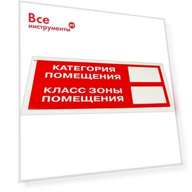 Знак пожарной безопасности ОФИСМАГ 610918