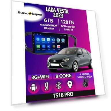 Магнитола TS18 PRO Lada Vesta NG 2023 на Андроид 6/128Gb