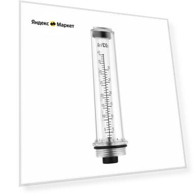 Колба к ротаметру универсальная Ar/CO₂ М27х1,5