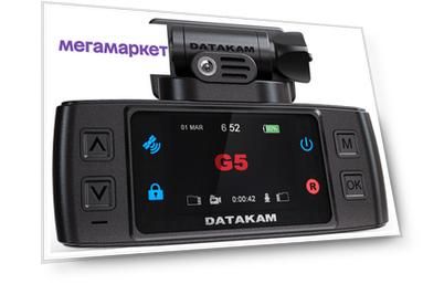 Видеорегистратор Datakam GPS G5-REAL MAX-BF