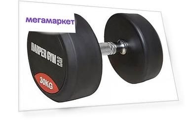 Гантель обрезиненная Harper Gym NT150E 30 кг