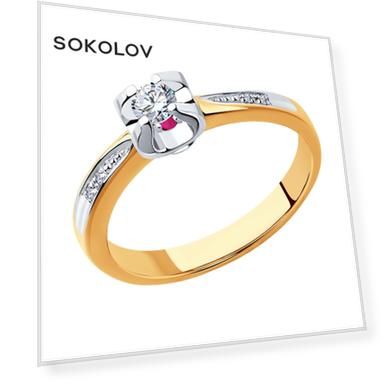 Вес: 2.71, price_kz: 436051, Длина: 5 мм, oldprice_kz: 968946, Высота: 5 мм, Ширина: 4 мм, Для кого: Для женщин, Материал: золото, Тематика: Помолвка и свадьба, Тип золота: красное